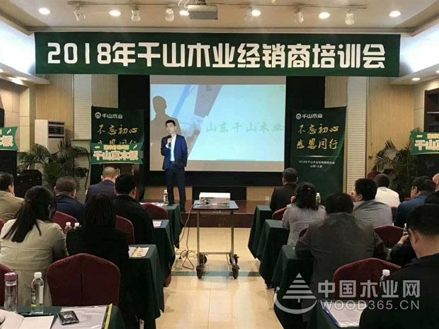 千山尊宝娱乐2018年山西经销商大会隆重召开