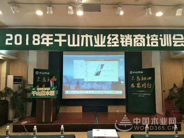千山尊宝娱乐2018年山西经销商大会隆重召开