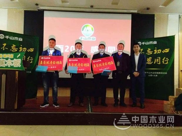 千山尊宝娱乐2018年山西经销商大会隆重召开