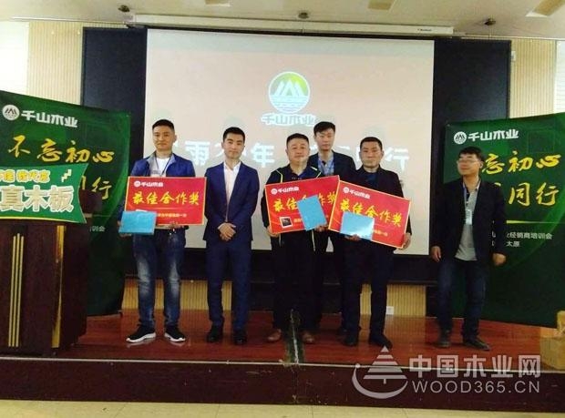千山尊宝娱乐2018年山西经销商大会隆重召开