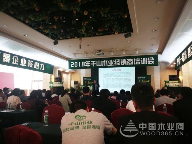 千山尊宝娱乐2018年山西经销商大会隆重召开