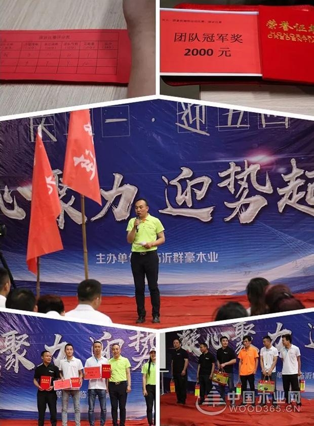 群豪尊宝娱乐“庆五一·群豪杯·趣味运动会”火热召开!