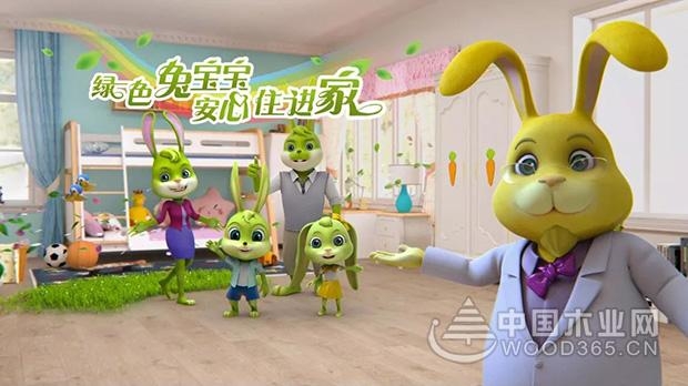 兔宝宝为中国品牌发声:在家人的安全面前,没有0.001的侥幸