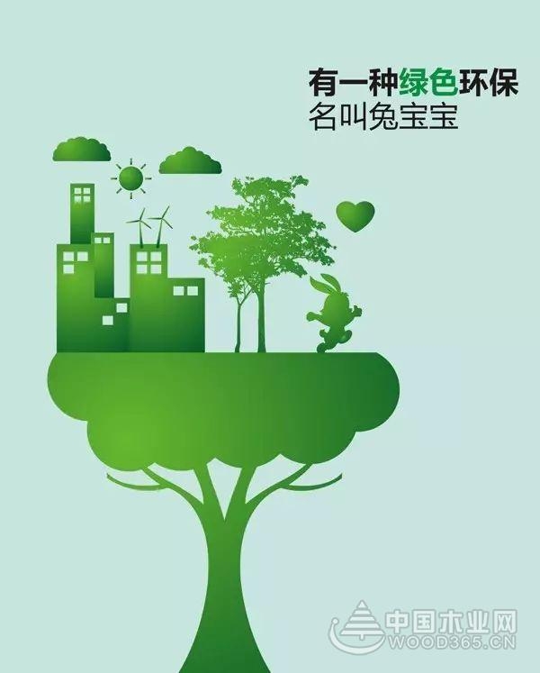 兔宝宝为中国品牌发声:在家人的安全面前,没有0.001的侥幸
