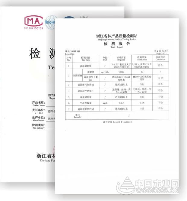 兔宝宝板材黑科技抗龟裂生态板了解一下
