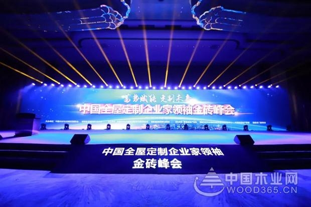 益家股份张建设当选福建省定制家居行业协会泉州工作委员会会长