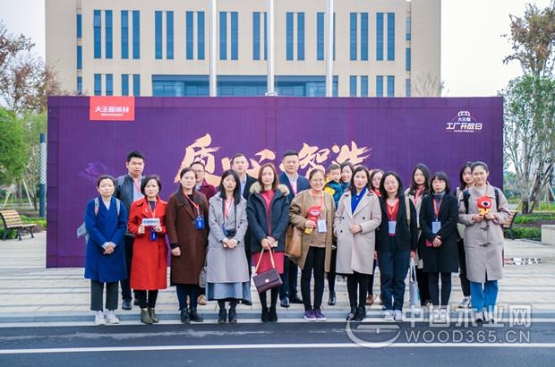 大王椰工厂开放日圆满成功,品质追寻之旅永不落幕