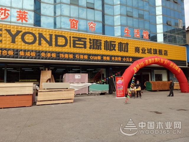 2018年百源建材全国经销商年度盛典邀您一起见证!