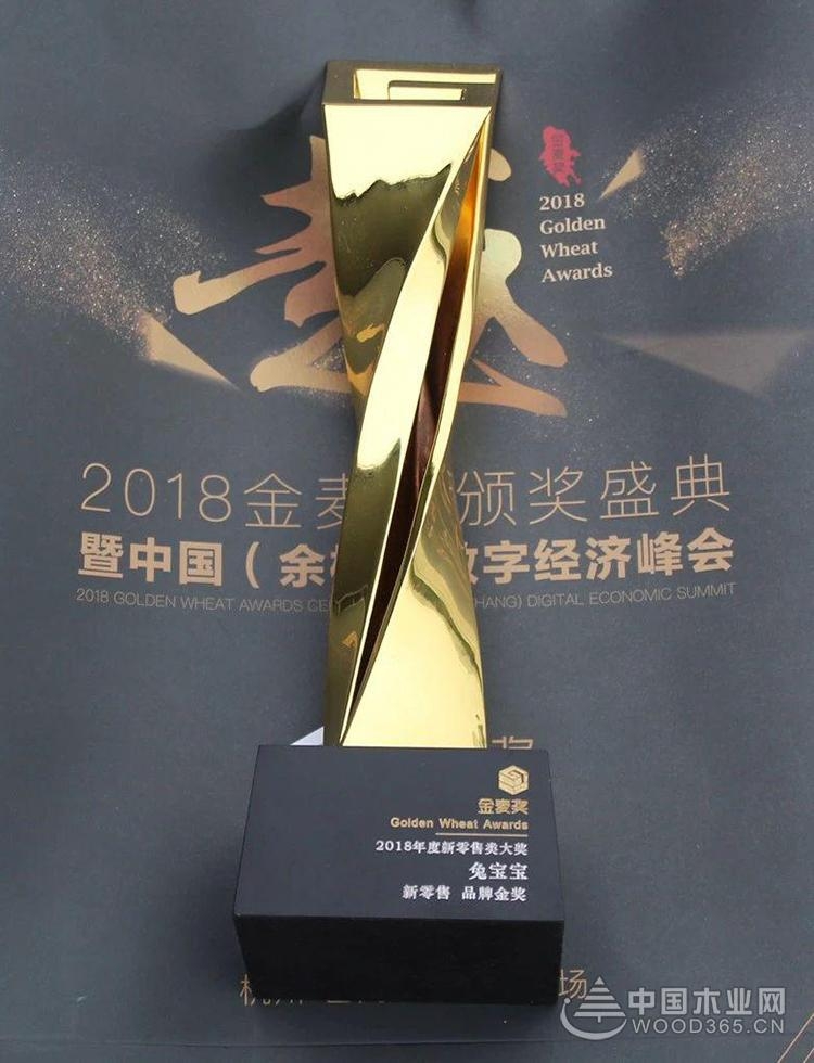 领跑新零售浪潮 | 兔宝宝喜获“电商奥斯卡”金麦奖-新零售千赢国际娱乐免费试玩金奖