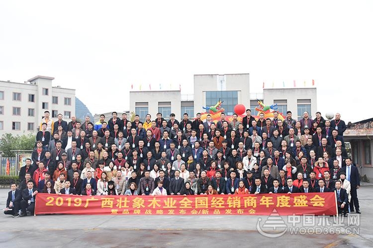 “壮心同聚 象行天下”2019广西壮象千赢国际娱乐免费试玩全国经销商年度盛会暨千赢国际娱乐免费试玩战略/新品发布会圆满落幕