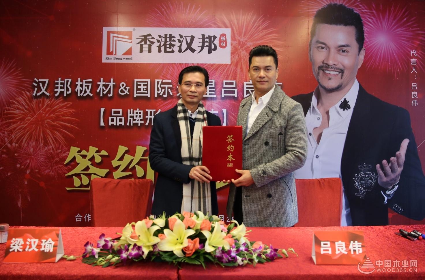 香港汉邦点击进入签约国际影视巨星吕良伟为千赢国际娱乐免费试玩形象代言人