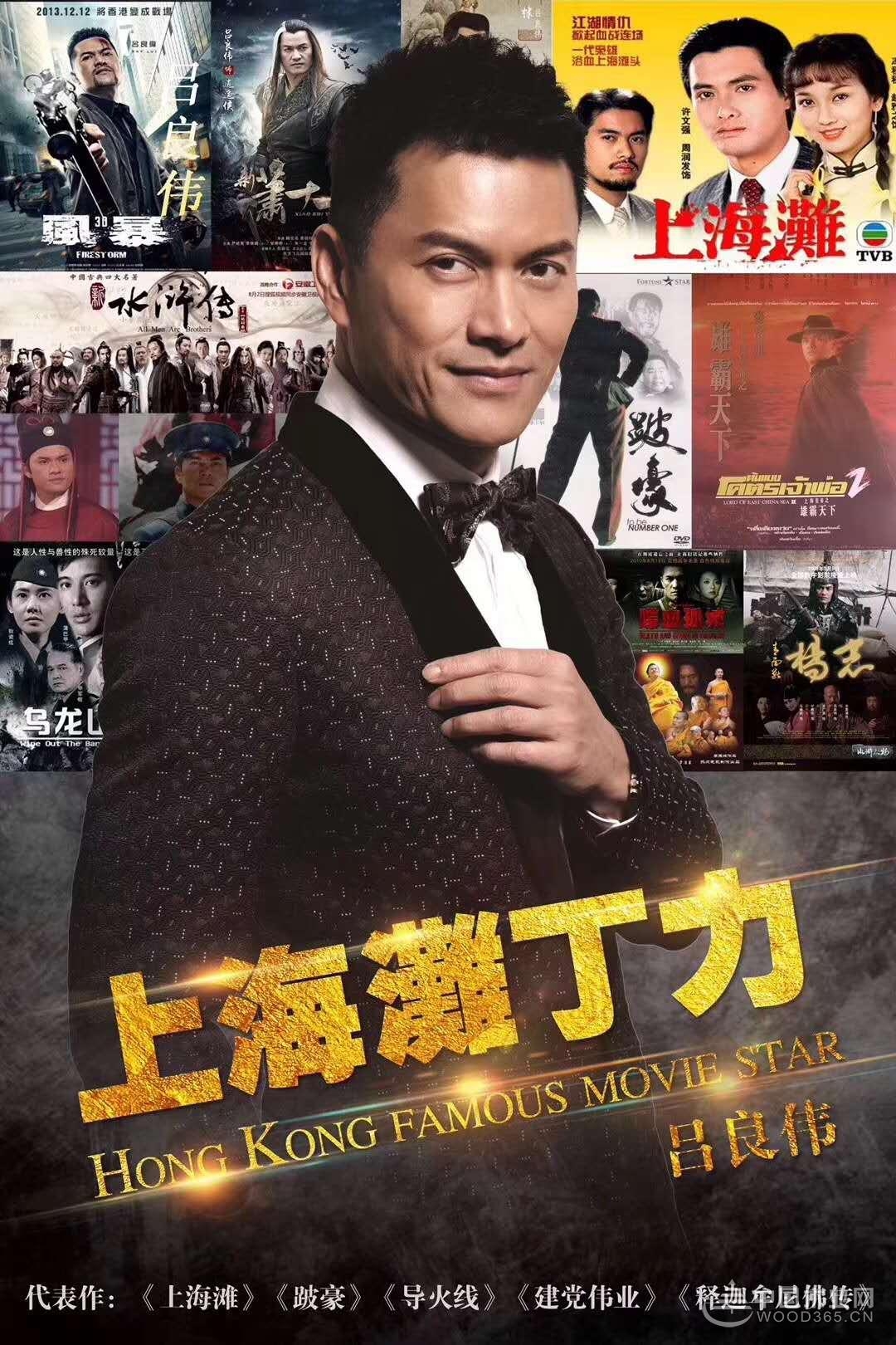 香港汉邦点击进入签约国际影视巨星吕良伟为千赢国际娱乐免费试玩形象代言人