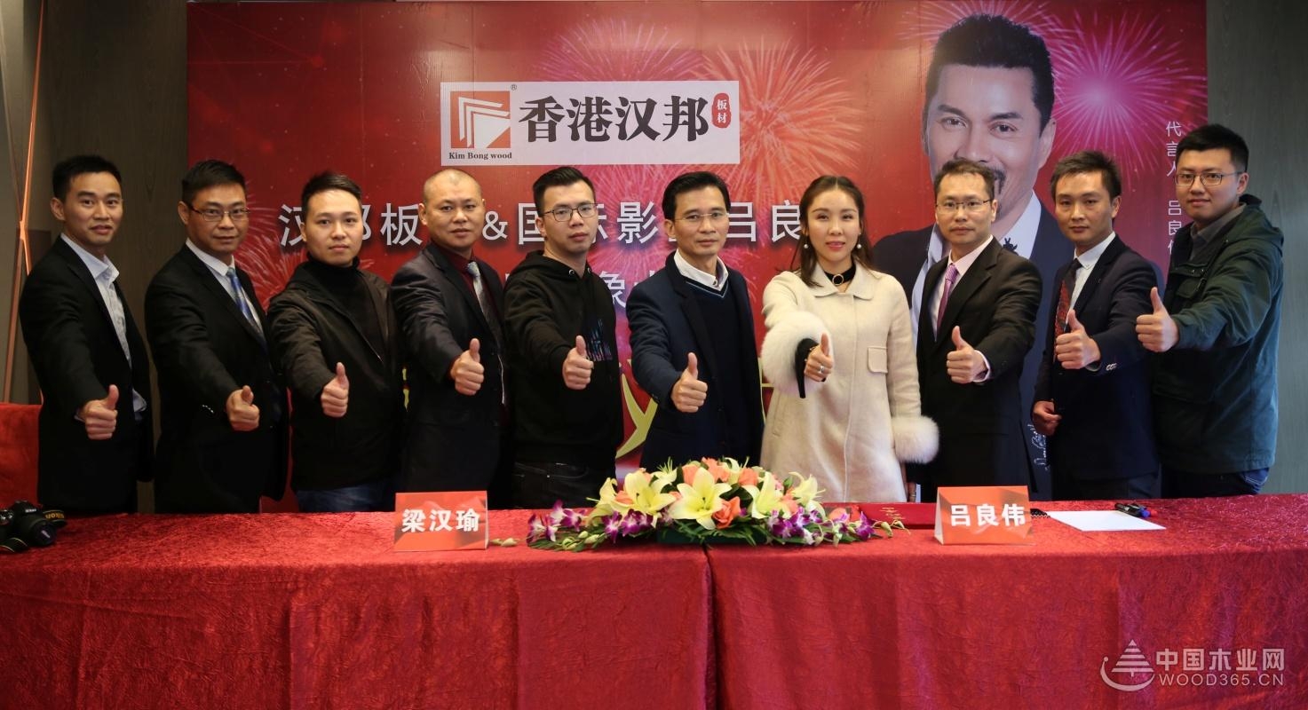 香港汉邦点击进入签约国际影视巨星吕良伟为千赢国际娱乐免费试玩形象代言人