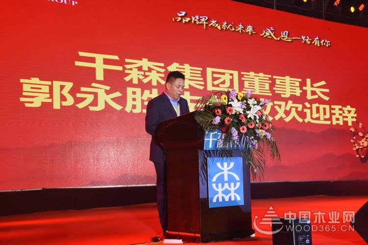 千森集团2018年全国经销商千赢国际娱乐免费试玩发展研讨会圆满落幕