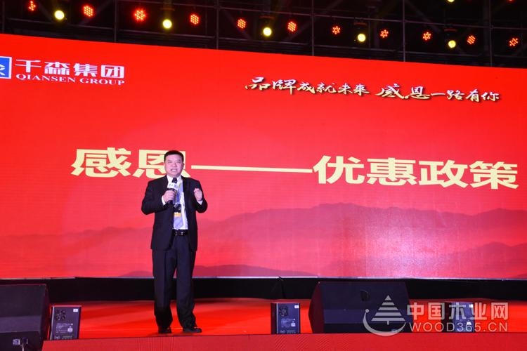 千森集团2018年全国经销商千赢国际娱乐免费试玩发展研讨会圆满落幕