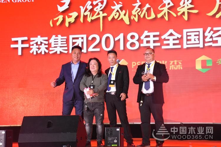 千森集团2018年全国经销商千赢国际娱乐免费试玩发展研讨会圆满落幕