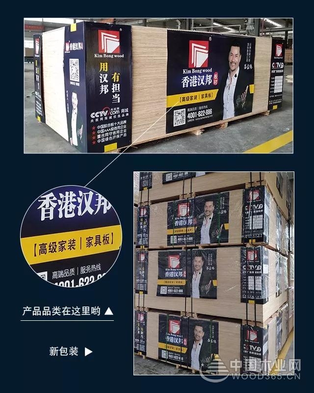 香港汉邦品牌升级!全新包装荣耀登场!