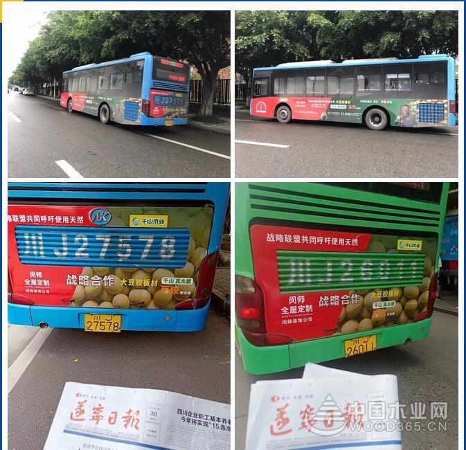 千山彩86彩票网站平台全国首批投放战略联盟广告已圆满落地