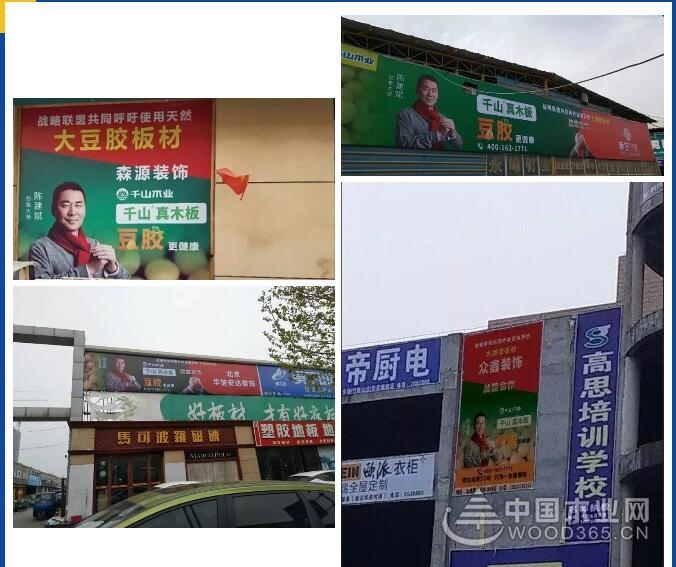 千山彩86彩票网站平台全国首批投放战略联盟广告已圆满落地