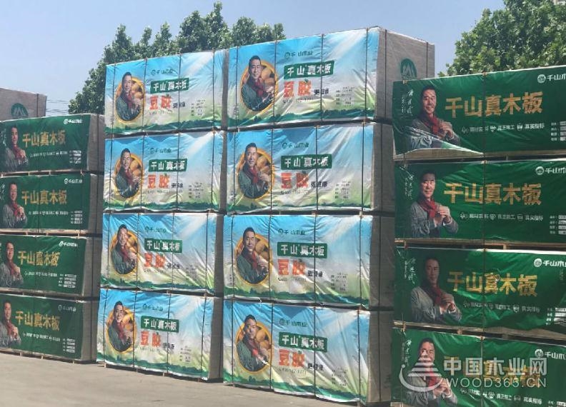 这次别大意新家具选择千山大豆胶板