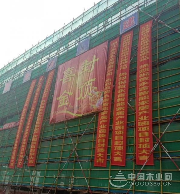 恭贺永吉新工业园产品中心,强化车间,实木车间封顶大吉
