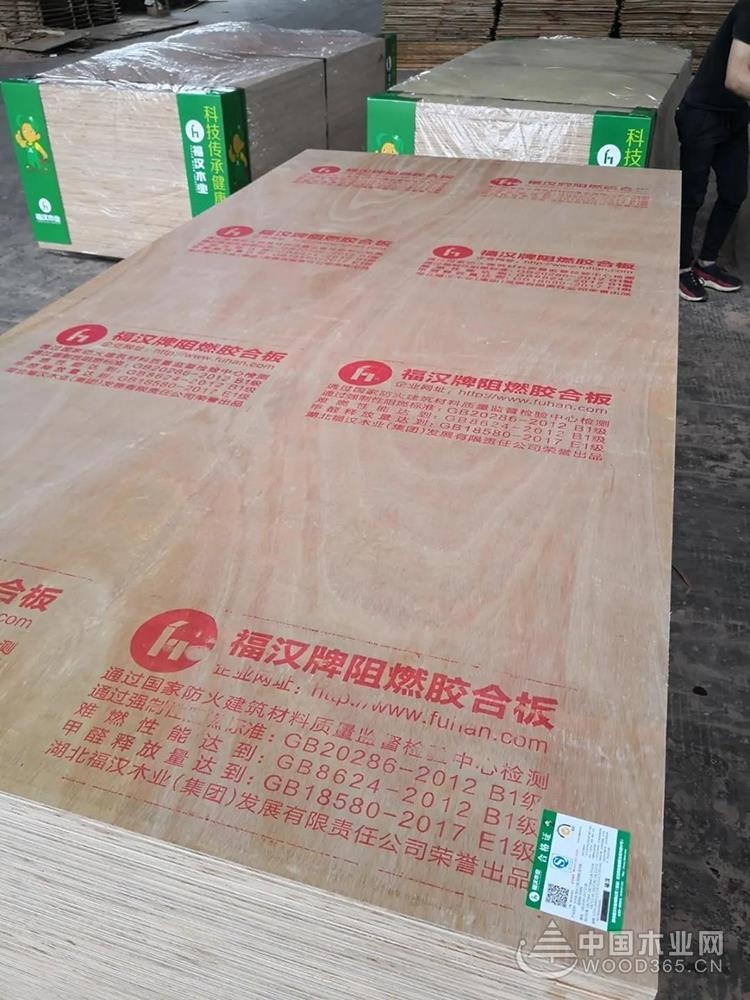 福汉全桉阻燃板新品上市环保升级