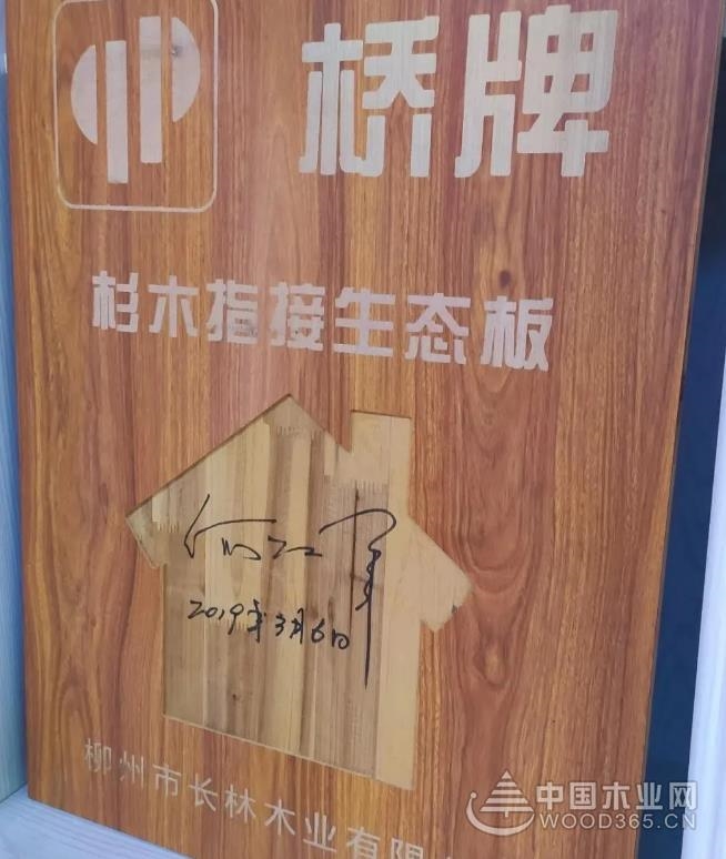 桥牌板材玉林经销商王伟贤专访:整体布局,加速品牌实力向上!