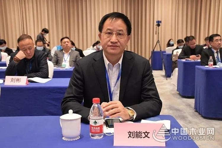 中国木材与木制品流通协会会长刘能文先生