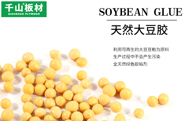 大豆胶板材,板材行业的一次创新升级