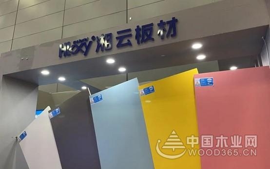 作为当地板材行业的排头兵,湘云顺应时势,以变应变,积极探索高质量