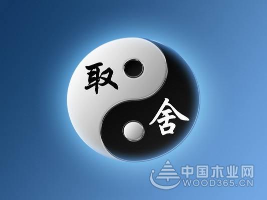 利益面前,如何懂得取舍?