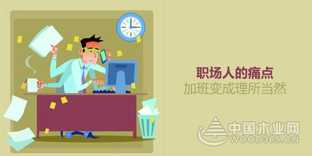 职场痛点:加班变成理所当然