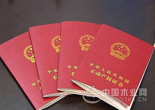 房产证遗失补证流程