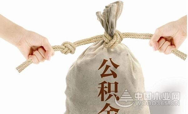 取住房公积金的流程