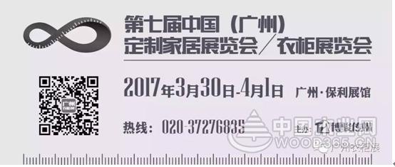 直达第七届中国(广州)定制家居展/衣柜展