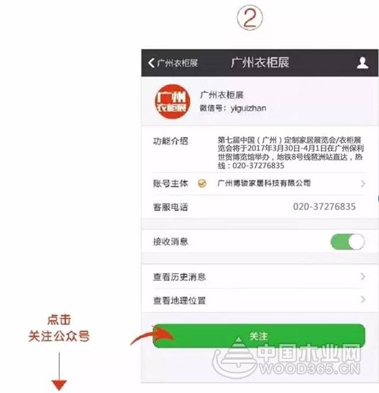 直达第七届中国(广州)定制家居展/衣柜展