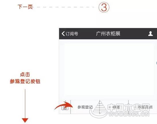 直达第七届中国(广州)定制家居展/衣柜展