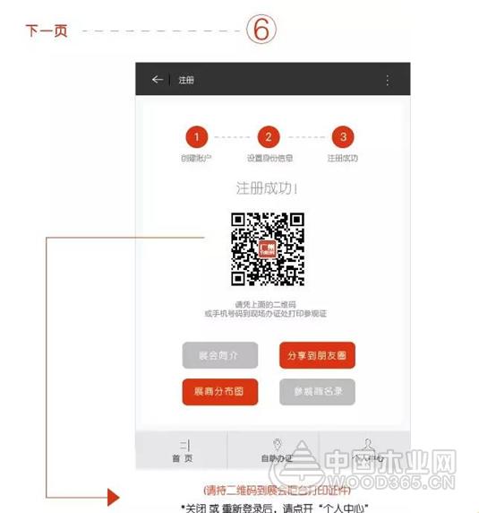 直达第七届中国(广州)定制家居展/衣柜展
