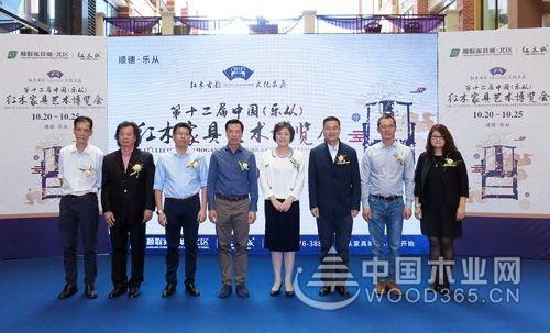 第十二届中国(乐从)红木家具博览会开幕