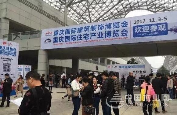 2017重庆建博会开幕 共同迈向建筑工业新时代