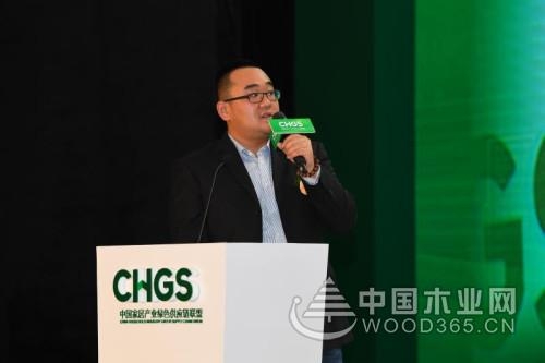 第二届中国家居产业绿色供应链论坛在东莞盛大举行