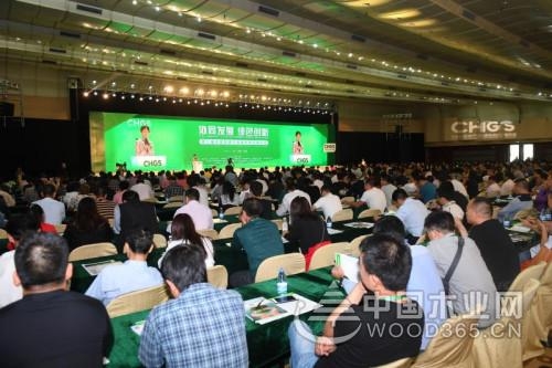 第二届中国家居产业绿色供应链论坛在东莞盛大举行