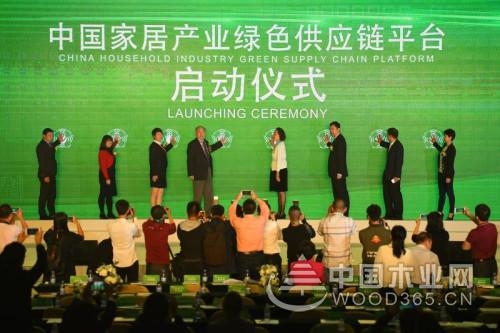 第二届中国家居产业绿色供应链论坛在东莞盛大举行