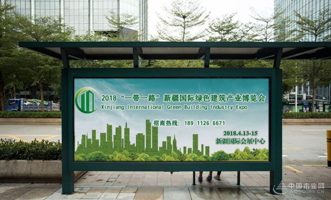 CABE2018新疆绿色建博会销售形势喜人展位销售已逾80%