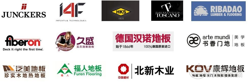 20周年,上海地材展持续为全球地材商贸“加油“助力!