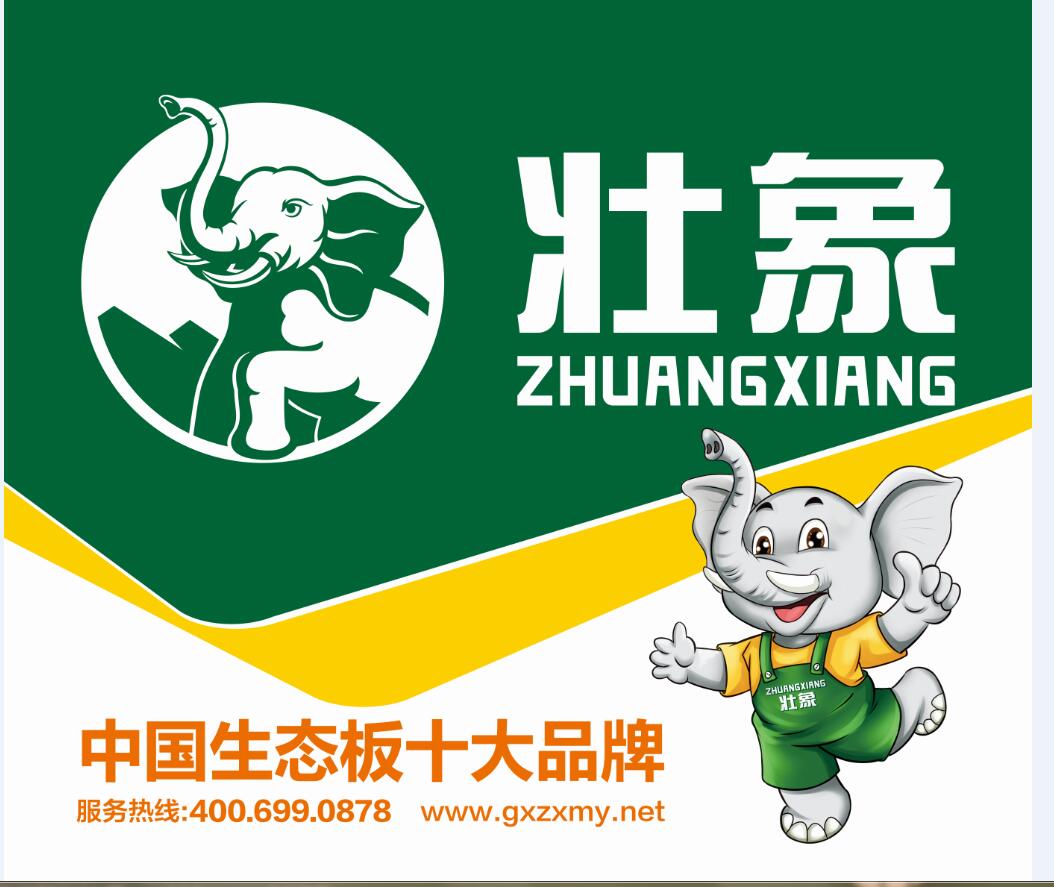 十大免漆生态板壮象用精工铸就