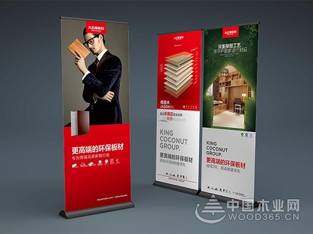 大王椰明仕亚洲手机版:品牌全面战略升级,巨轮扬帆高端领航