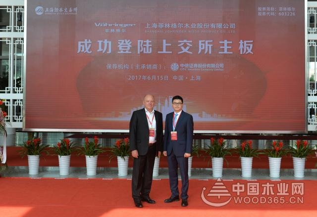 上海菲林格尔木业成功登陆上交所主板
