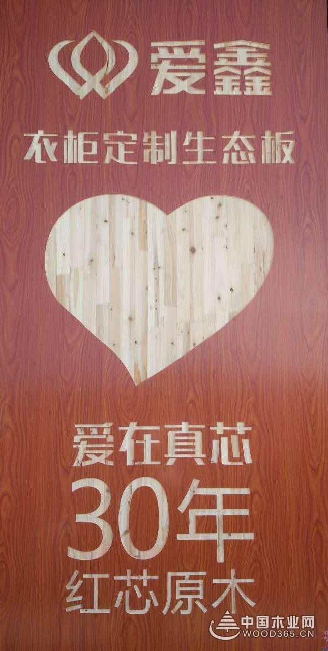 【专访】森森木业:十五年磨一剑 今日示君显锋芒