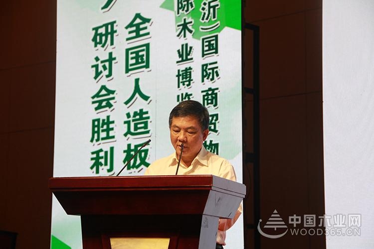 第十六届全国人造板工业发展研讨会暨第四届世界人造板大会在临沂隆重召开